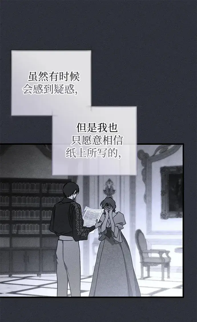 漫画《憎恨我的丈夫失忆了》第49话第74张图