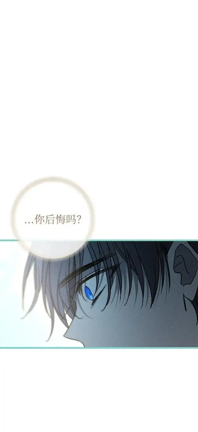 漫画《憎恨我的丈夫失忆了》第49话第90张图