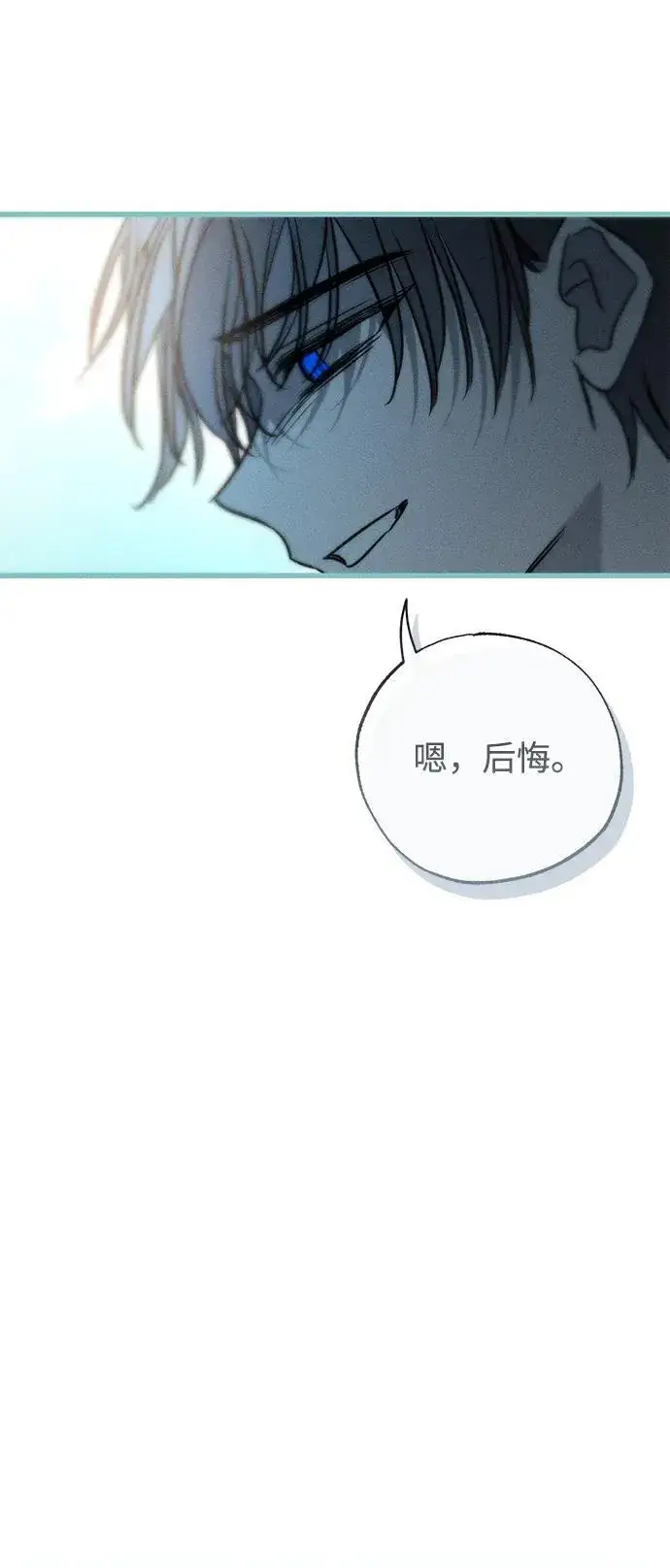 漫画《憎恨我的丈夫失忆了》第49话第91张图