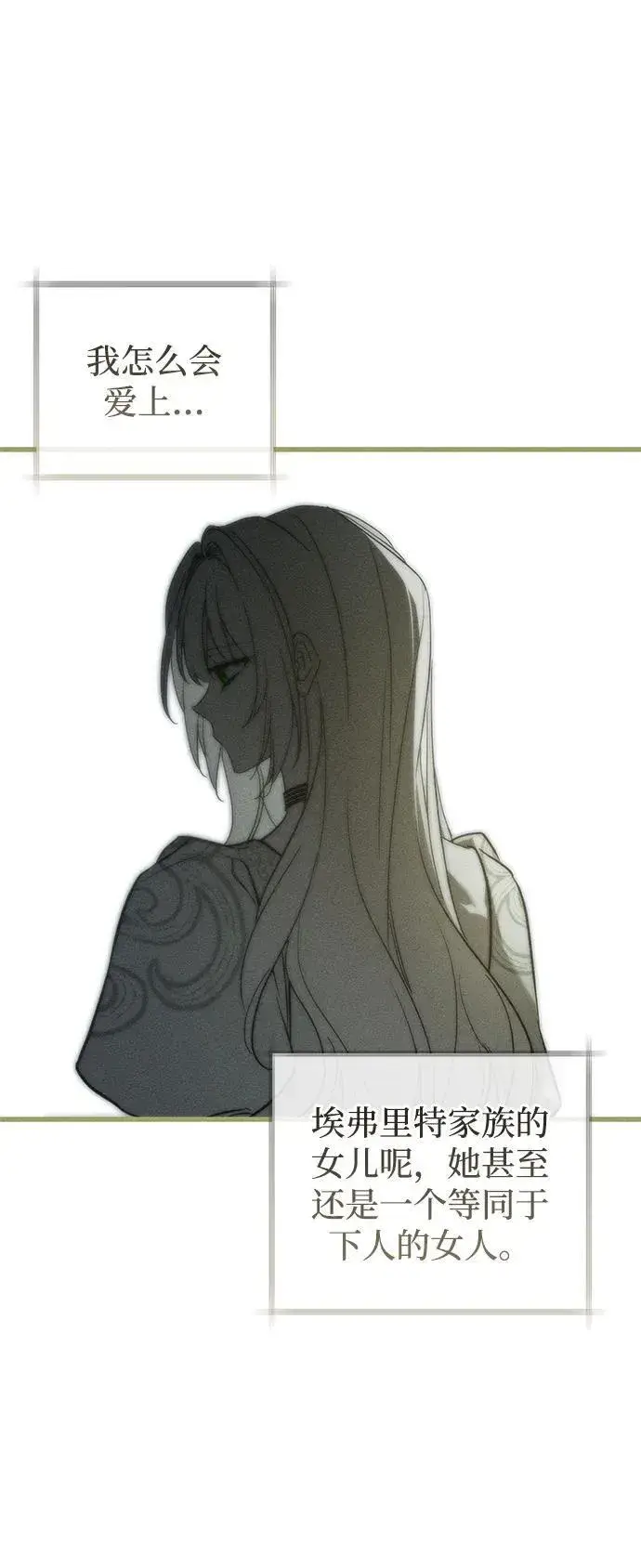 漫画《憎恨我的丈夫失忆了》第49话（第一季完）第28张图