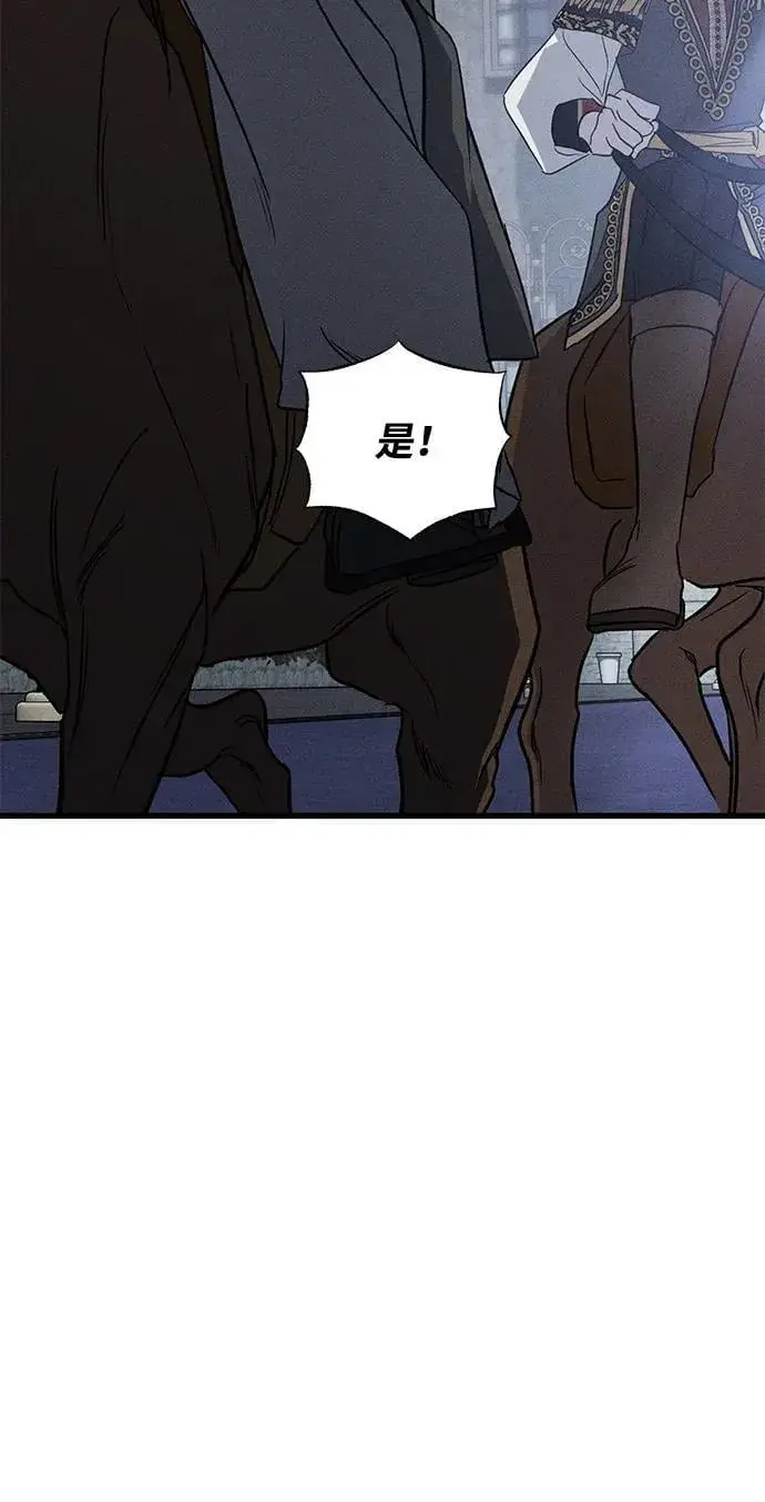 漫画《憎恨我的丈夫失忆了》第49话（第一季完）第41张图