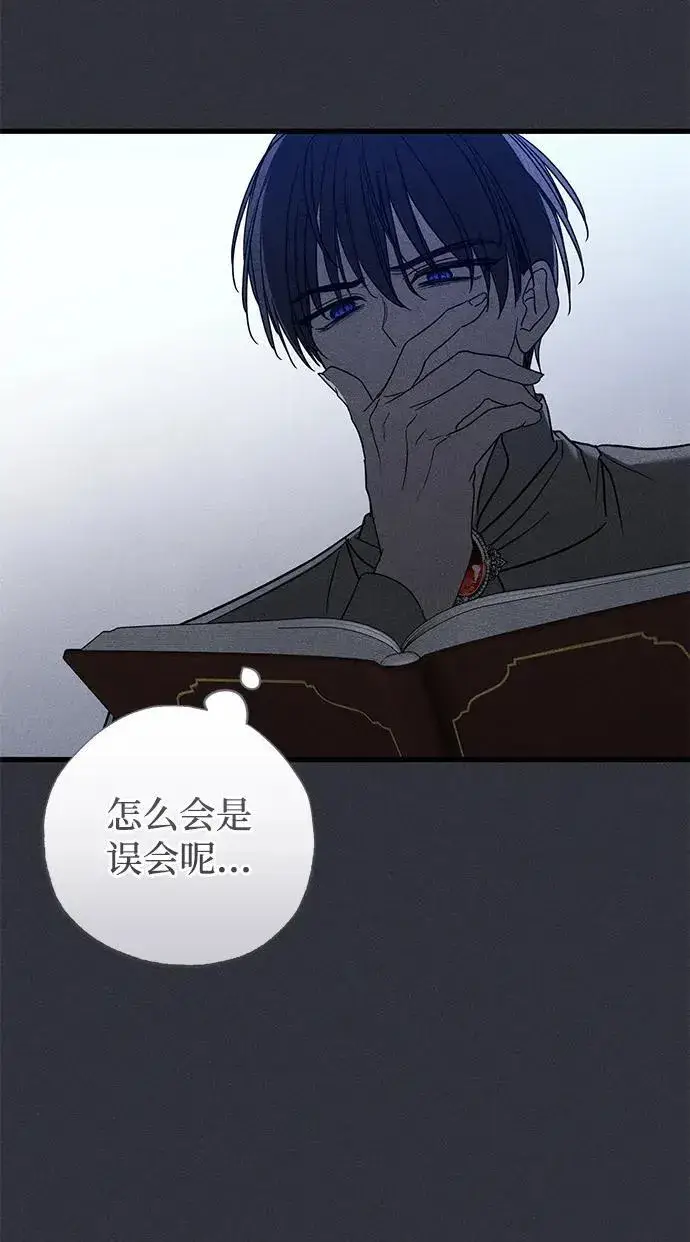 漫画《憎恨我的丈夫失忆了》第49话（第一季完）第54张图