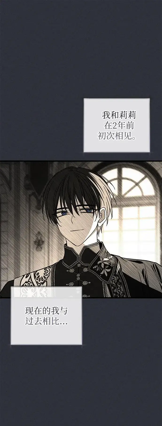 漫画《憎恨我的丈夫失忆了》第49话（第一季完）第57张图