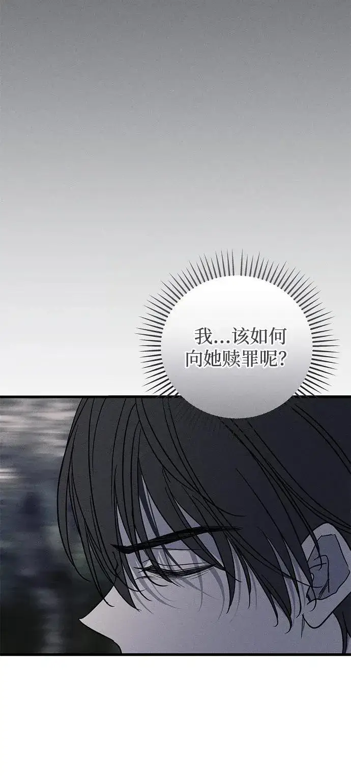 漫画《憎恨我的丈夫失忆了》第49话（第一季完）第79张图