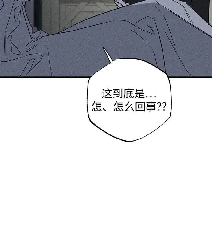 漫画《憎恨我的丈夫失忆了》第49话（第一季完）第8张图
