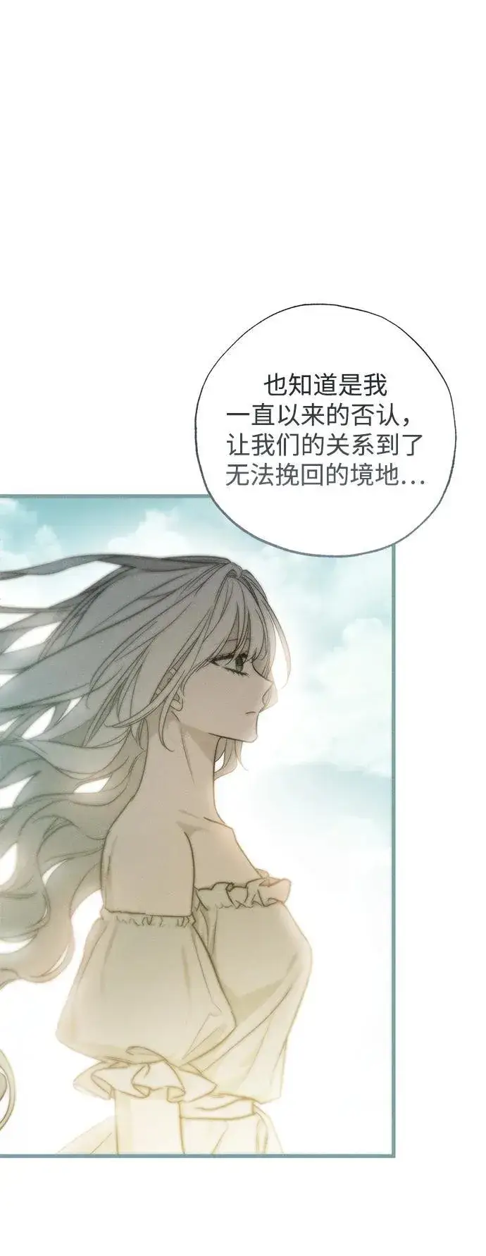 漫画《憎恨我的丈夫失忆了》第49话（第一季完）第89张图
