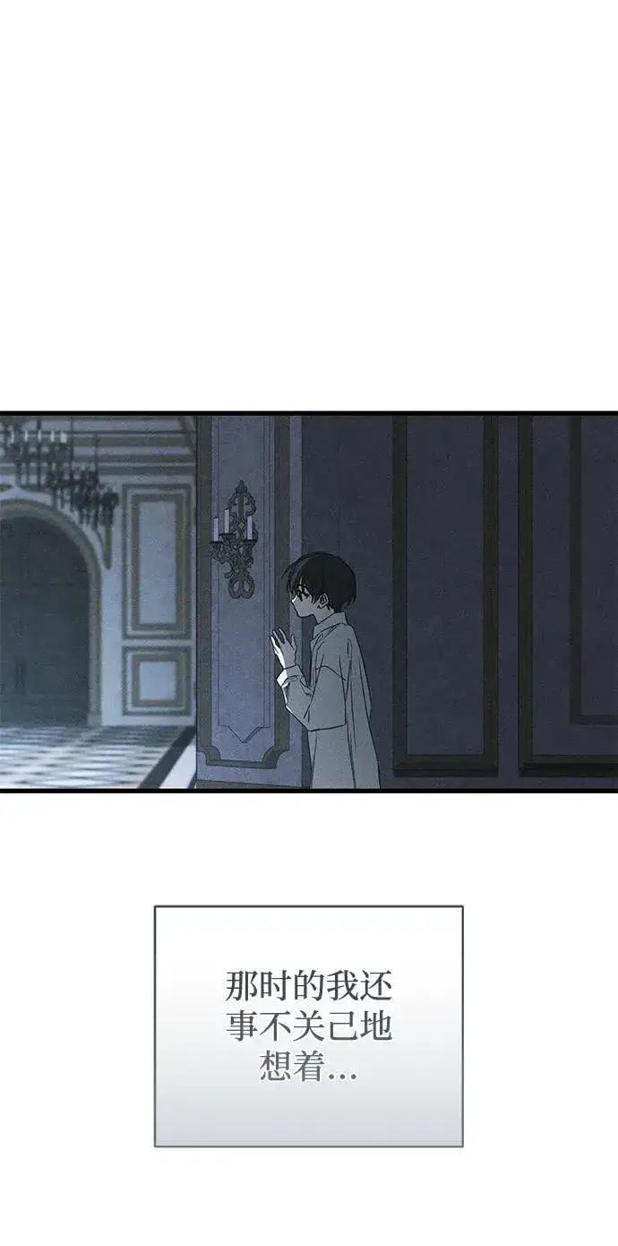 漫画《憎恨我的丈夫失忆了》第50话第11张图