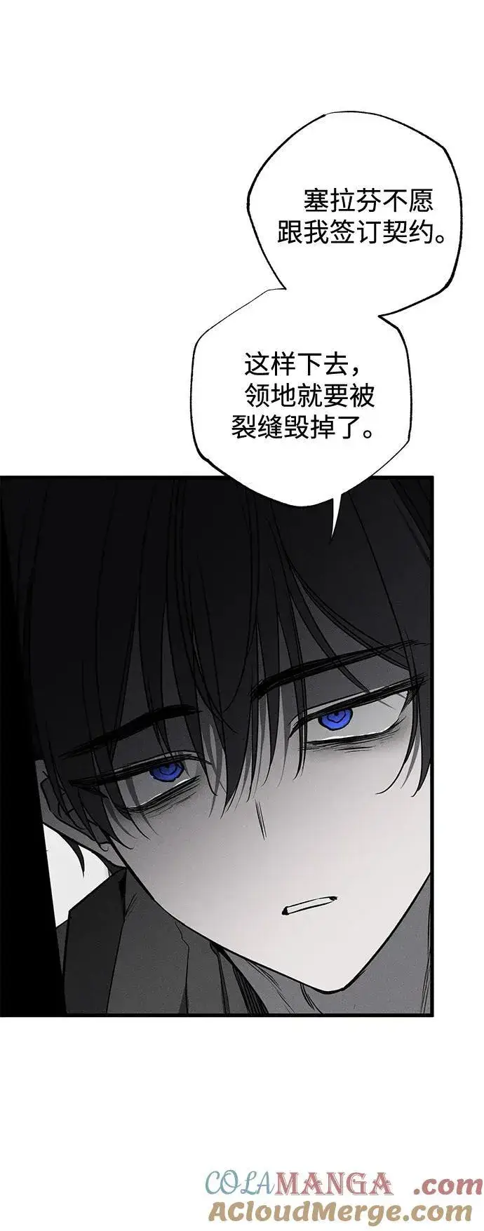 漫画《憎恨我的丈夫失忆了》第50话第28张图