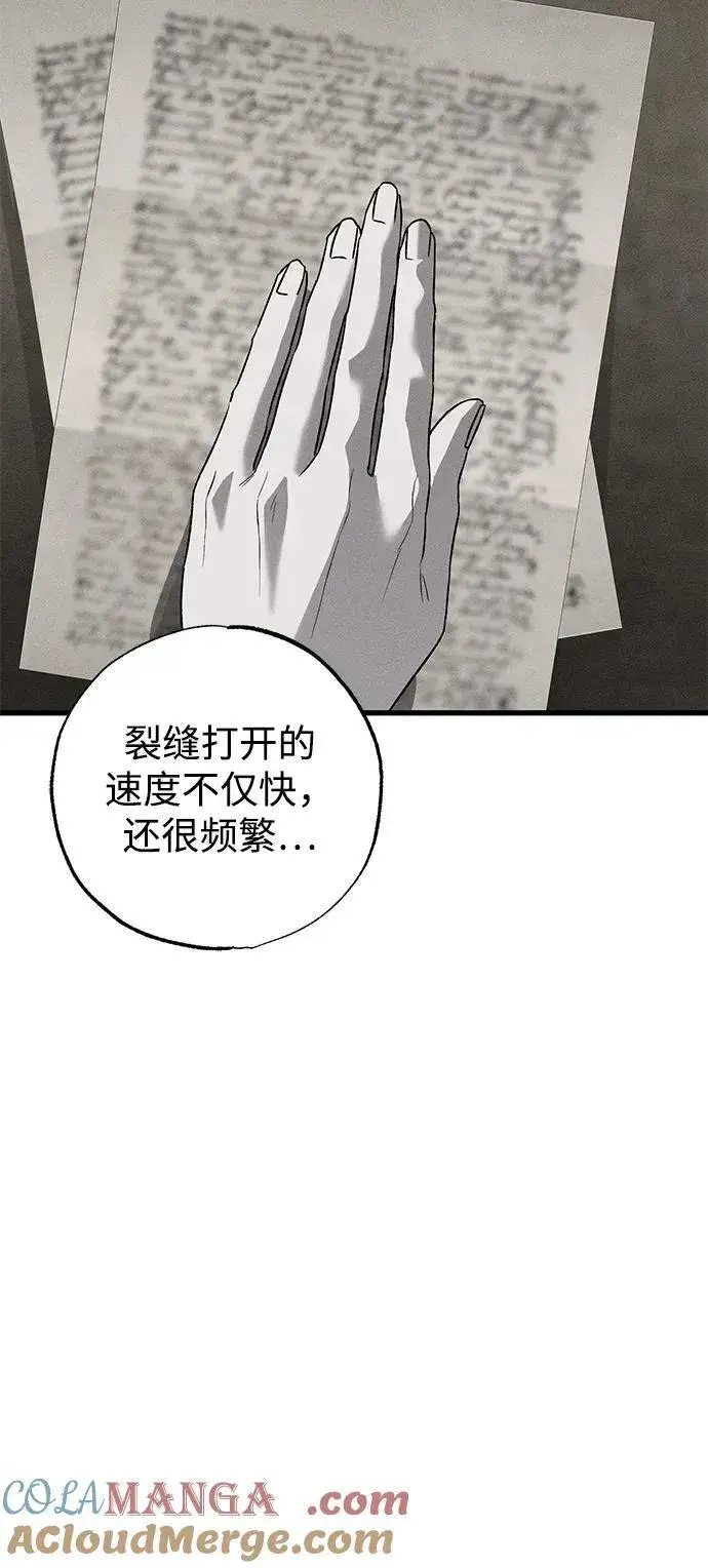 漫画《憎恨我的丈夫失忆了》第50话第34张图