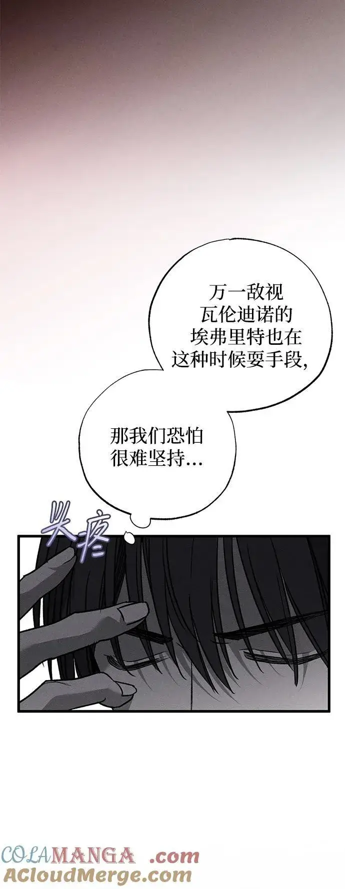 漫画《憎恨我的丈夫失忆了》第50话第37张图