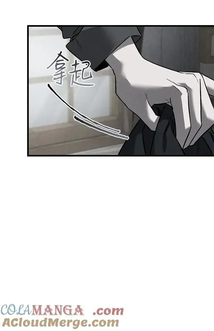 漫画《憎恨我的丈夫失忆了》第50话第40张图