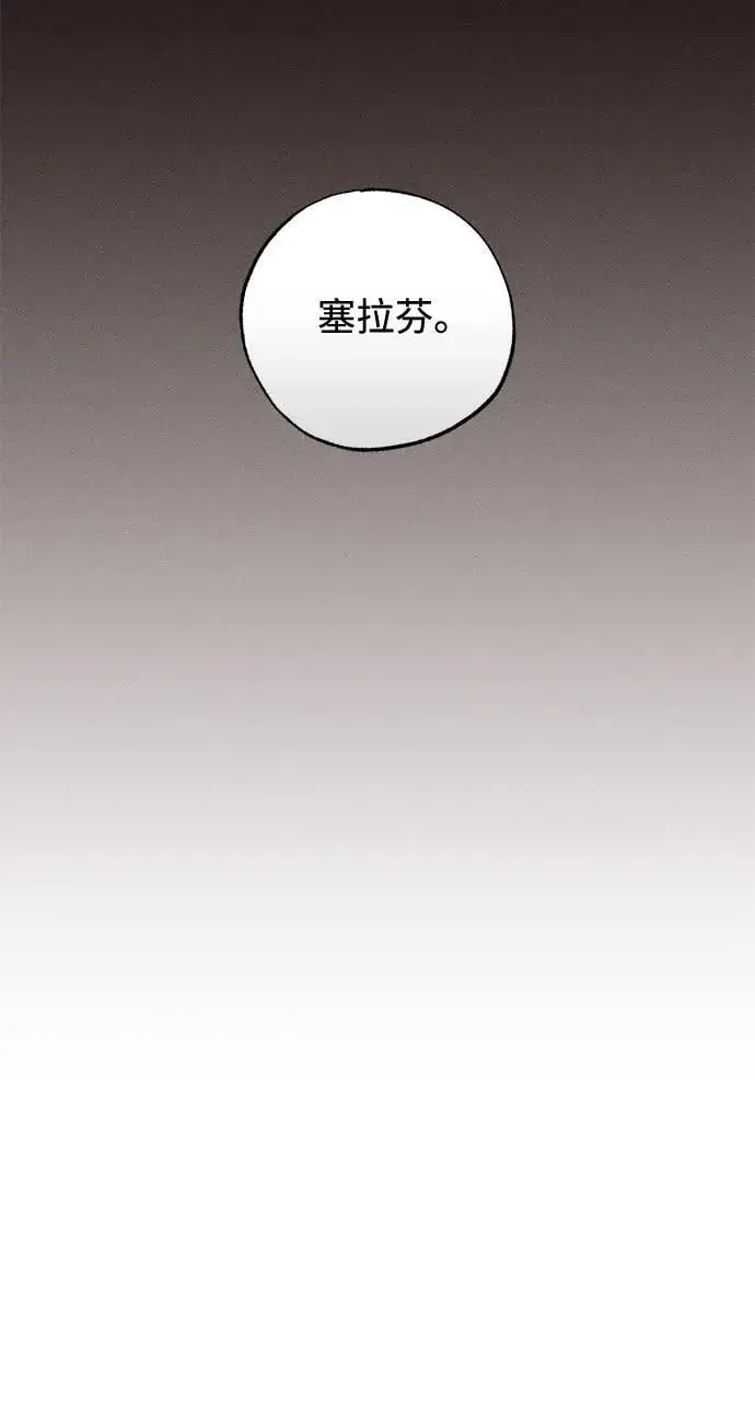 漫画《憎恨我的丈夫失忆了》第50话第54张图