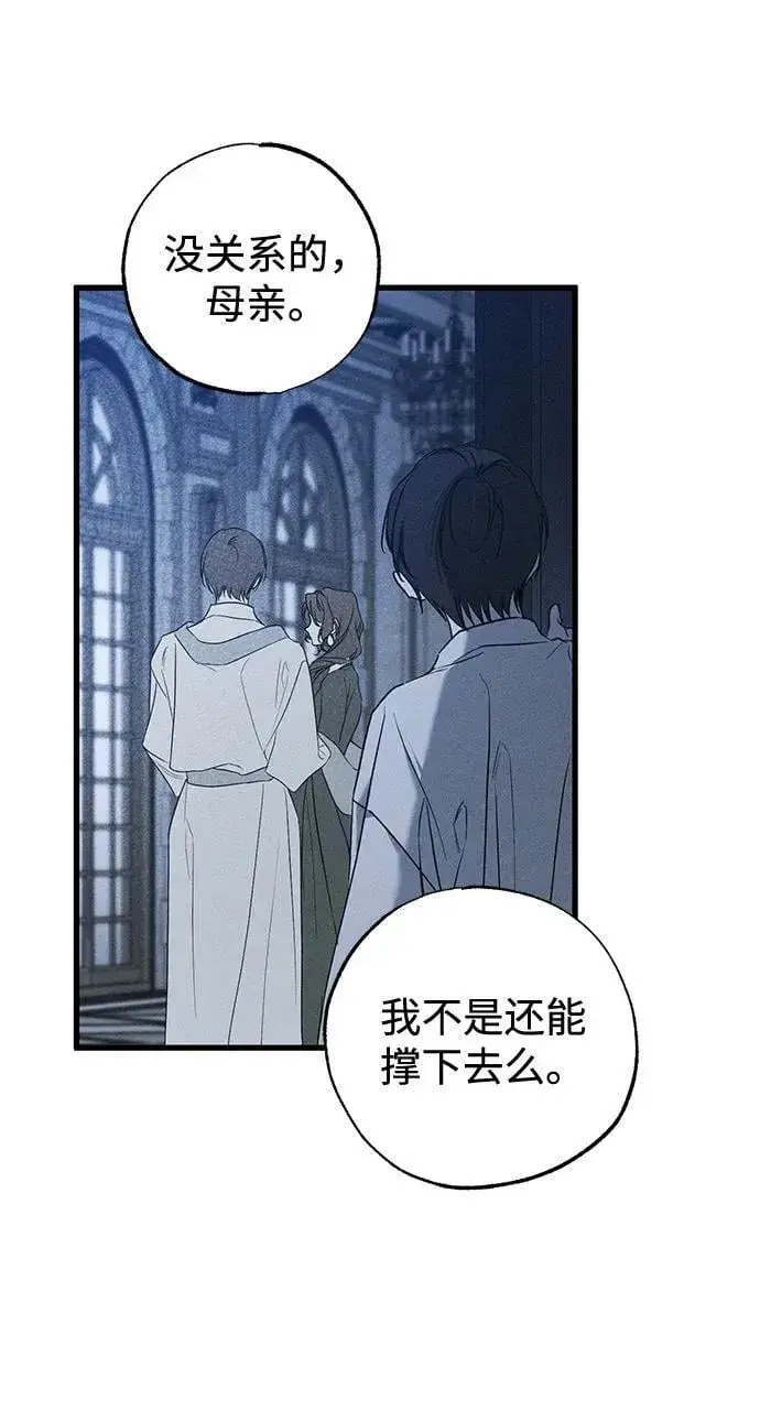漫画《憎恨我的丈夫失忆了》第50话第6张图