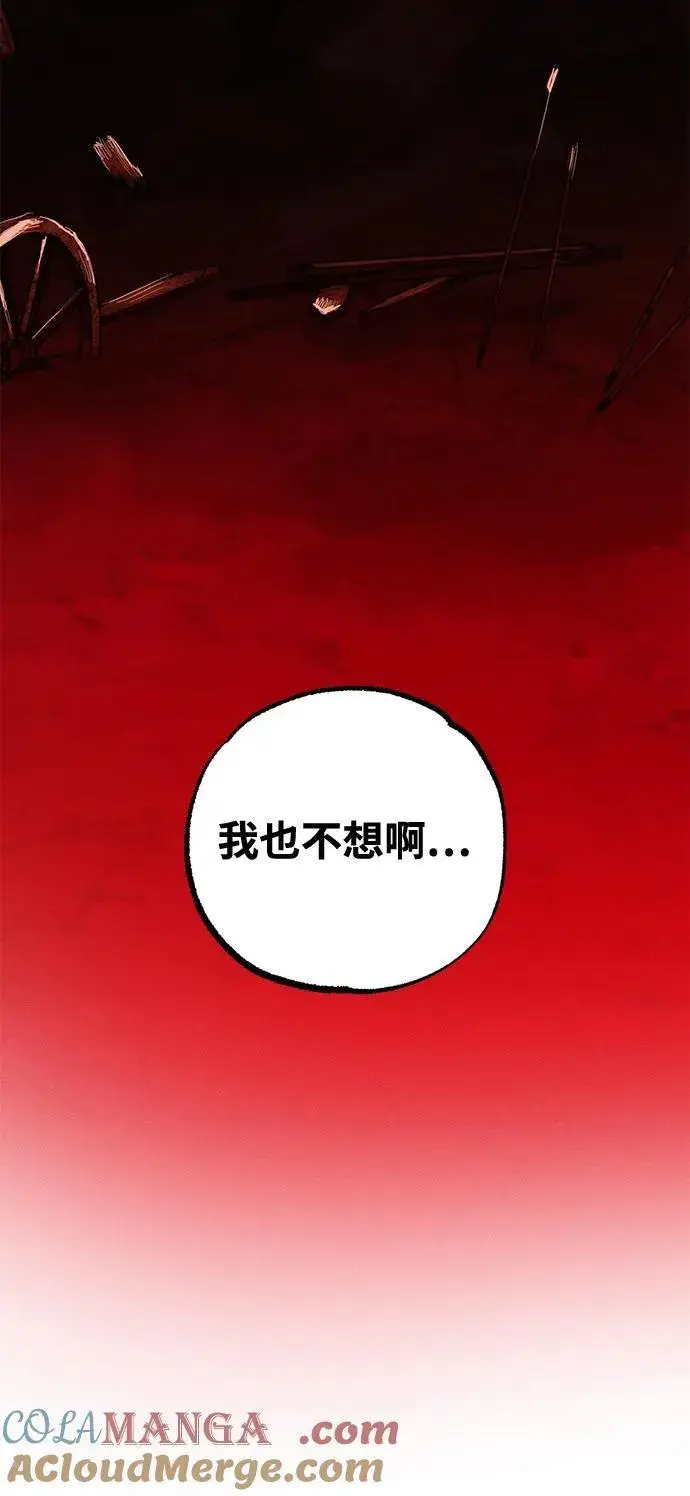 漫画《憎恨我的丈夫失忆了》第50话第67张图