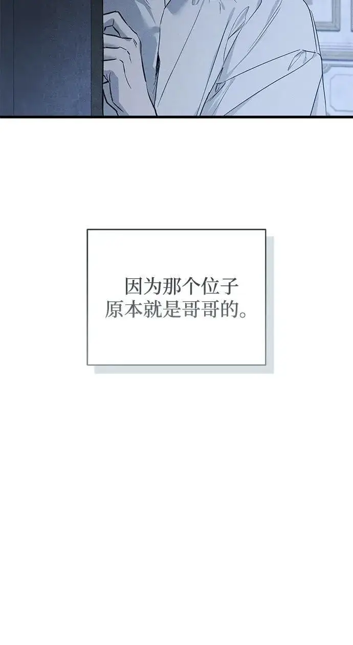 漫画《憎恨我的丈夫失忆了》第50话第9张图