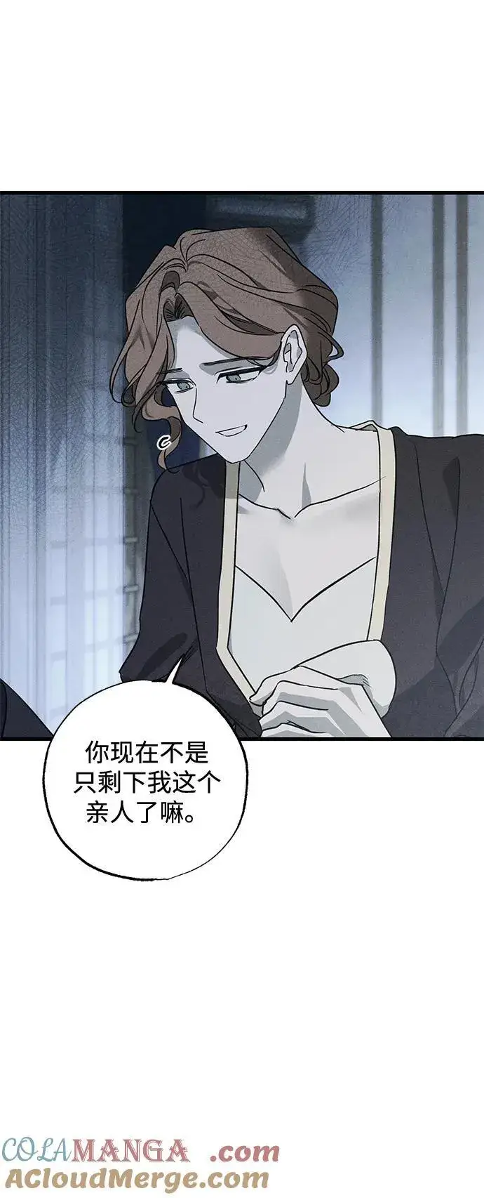 漫画《憎恨我的丈夫失忆了》第51话第10张图