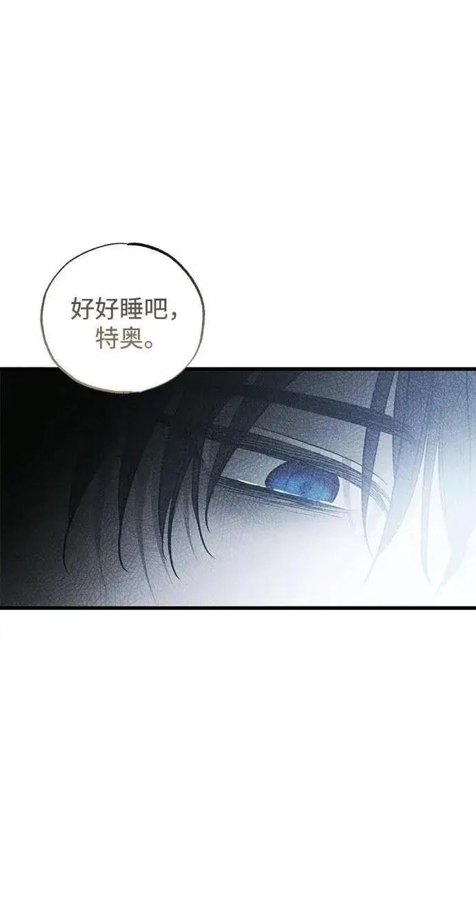 漫画《憎恨我的丈夫失忆了》第51话第12张图
