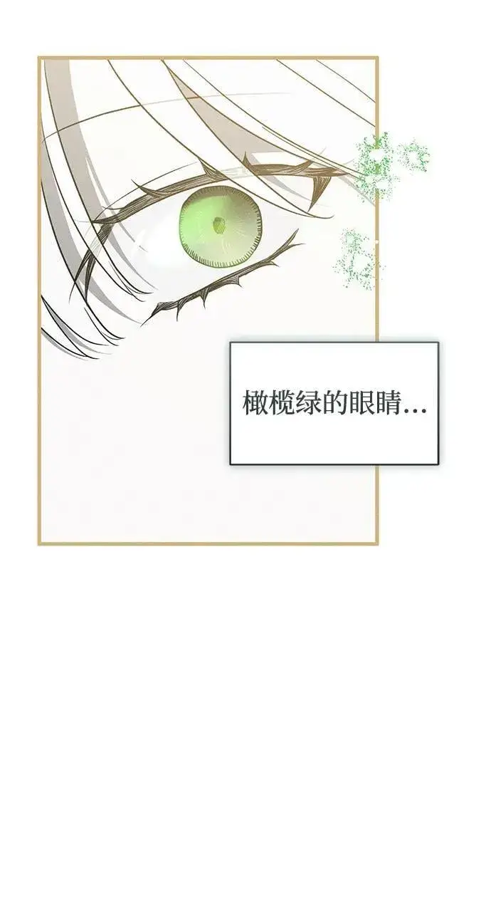 漫画《憎恨我的丈夫失忆了》第51话第32张图