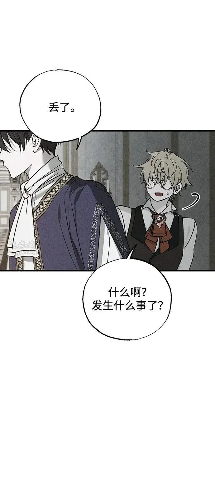 漫画《憎恨我的丈夫失忆了》第51话第38张图