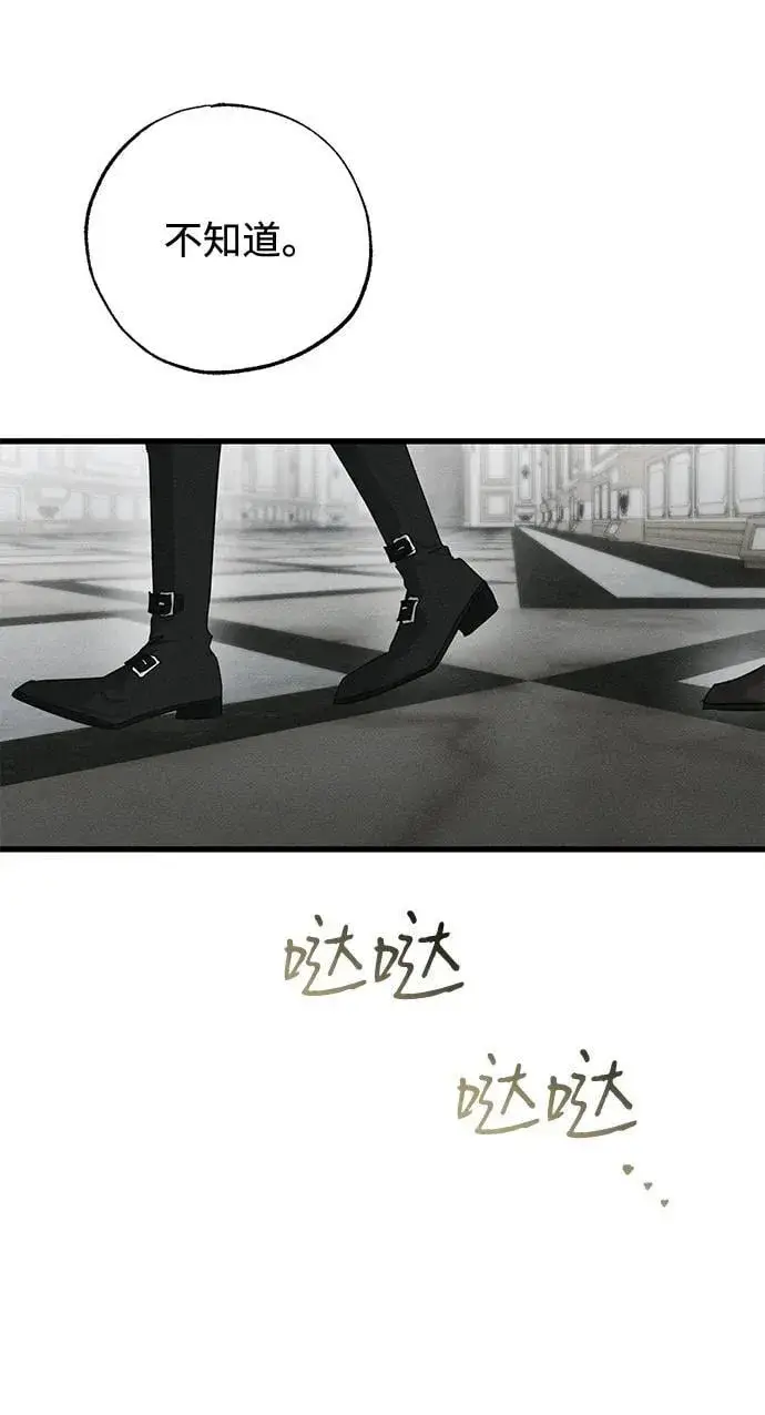 漫画《憎恨我的丈夫失忆了》第51话第39张图