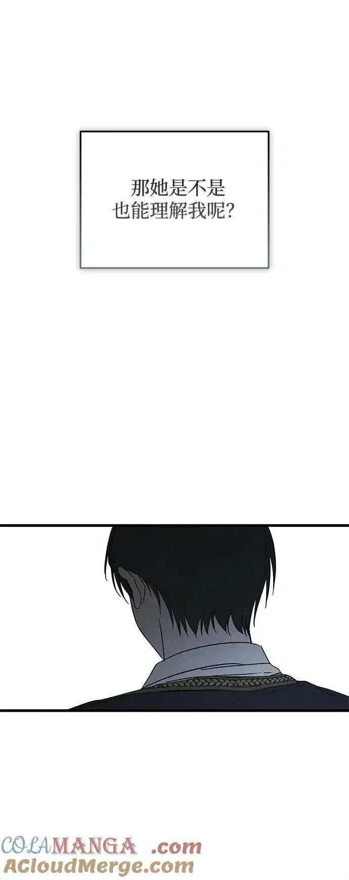 漫画《憎恨我的丈夫失忆了》第51话第43张图