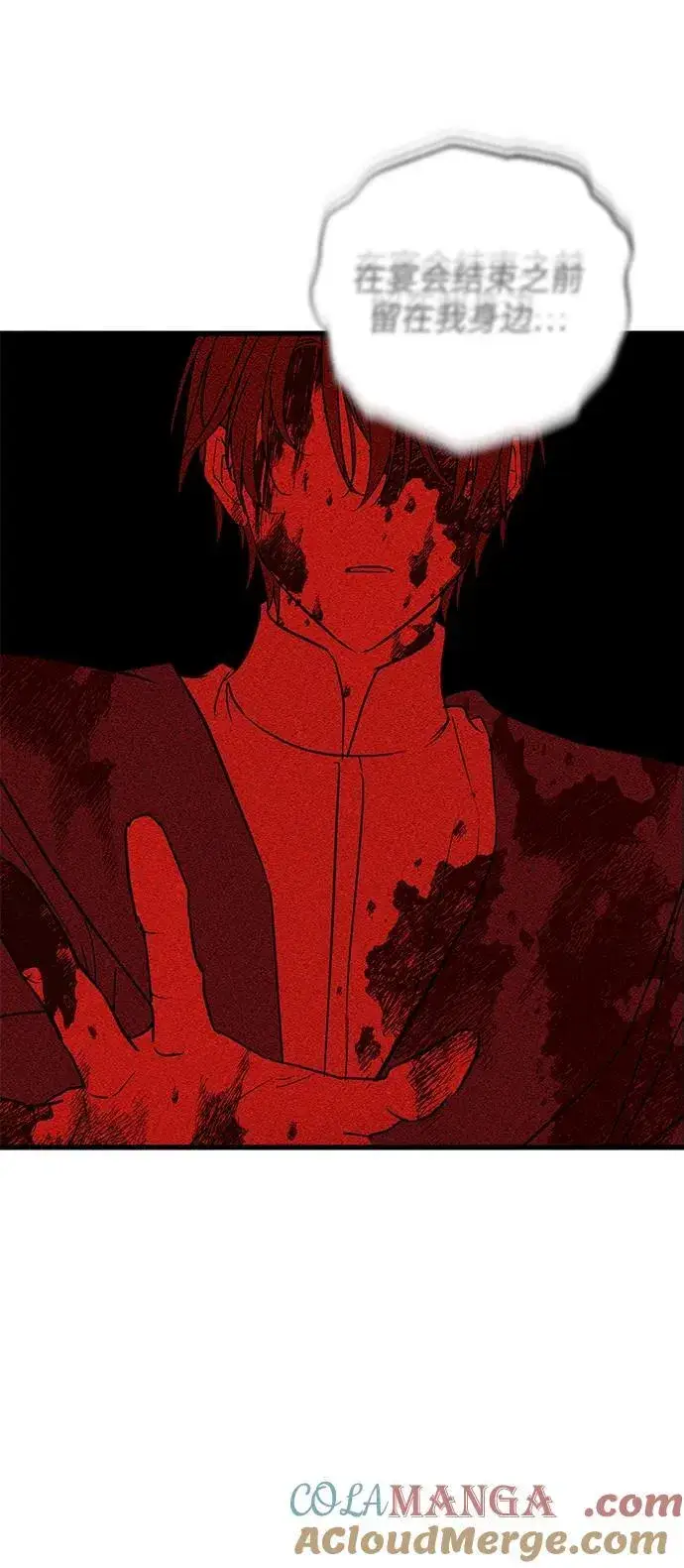漫画《憎恨我的丈夫失忆了》第51话第67张图