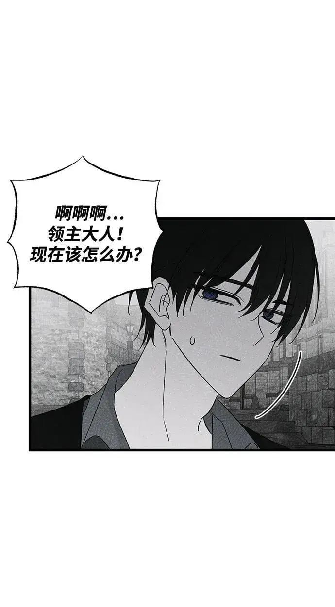 漫画《憎恨我的丈夫失忆了》第52话第20张图