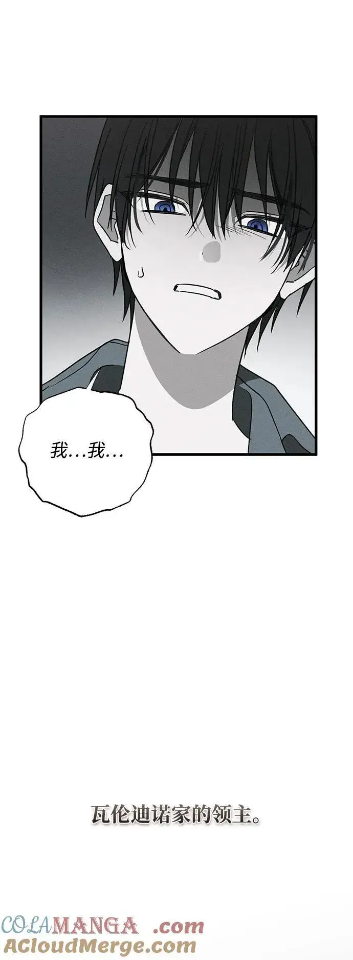 漫画《憎恨我的丈夫失忆了》第52话第25张图