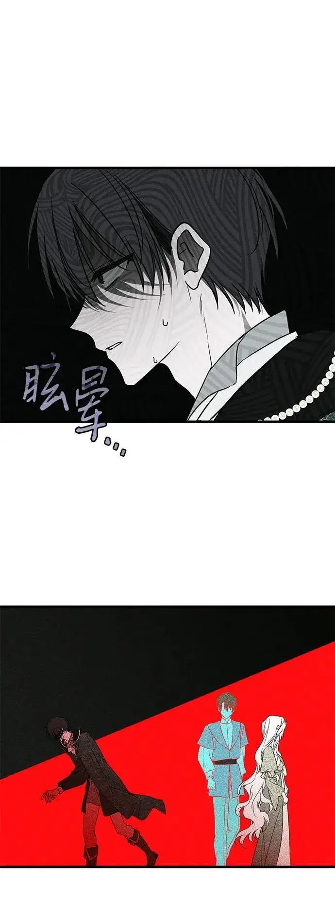 漫画《憎恨我的丈夫失忆了》第52话第6张图