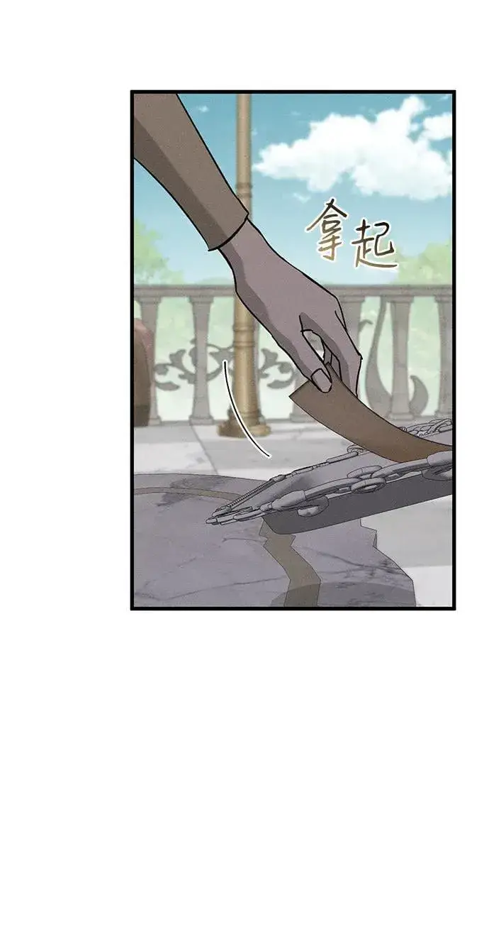 漫画《憎恨我的丈夫失忆了》第52话第60张图