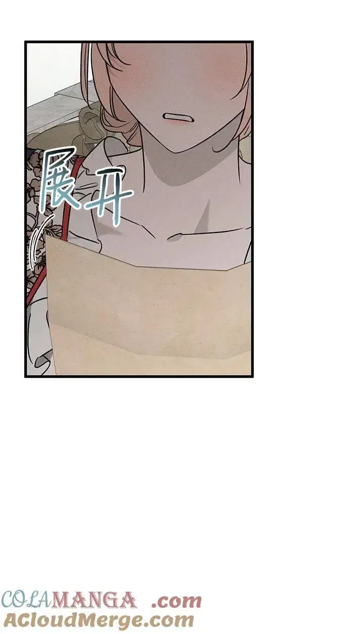 漫画《憎恨我的丈夫失忆了》第52话第61张图