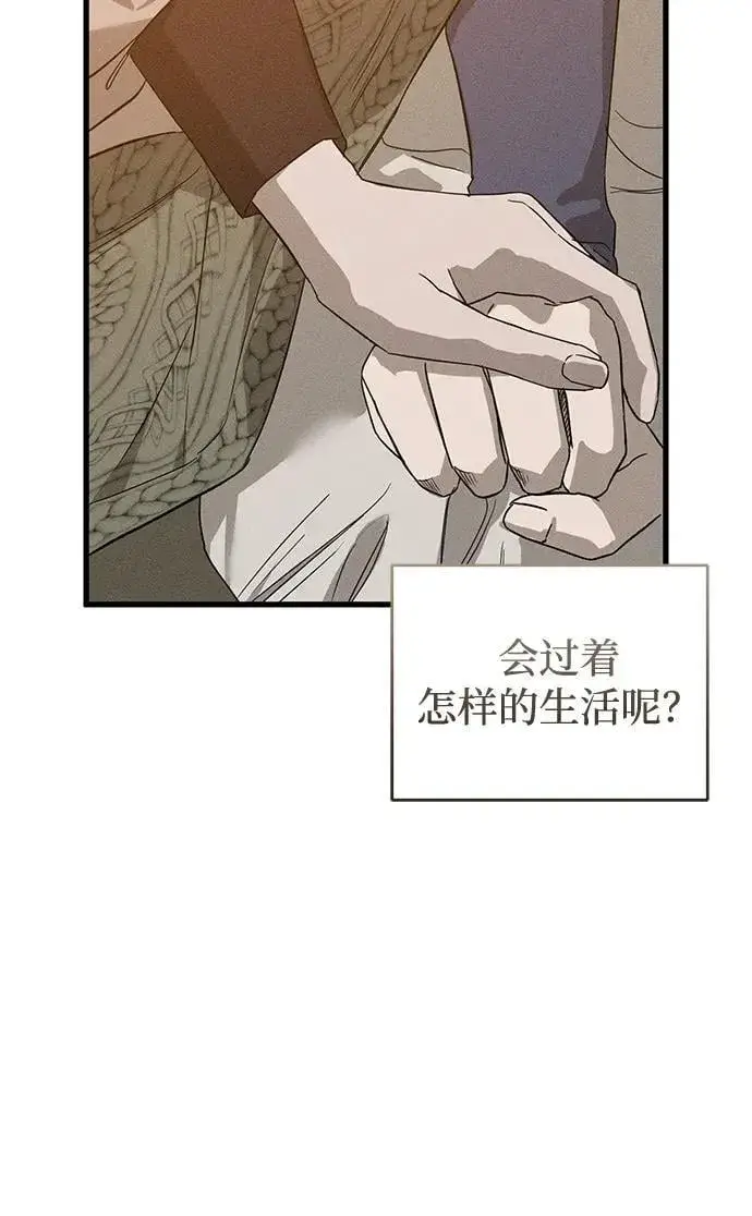 漫画《憎恨我的丈夫失忆了》第54话第21张图