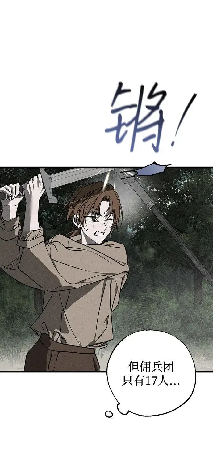 漫画《憎恨我的丈夫失忆了》第54话第35张图