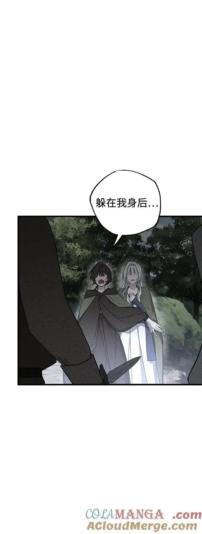 漫画《憎恨我的丈夫失忆了》第54话第40张图
