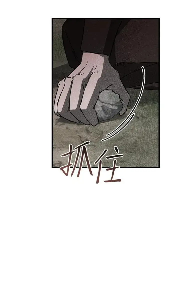 漫画《憎恨我的丈夫失忆了》第54话第48张图