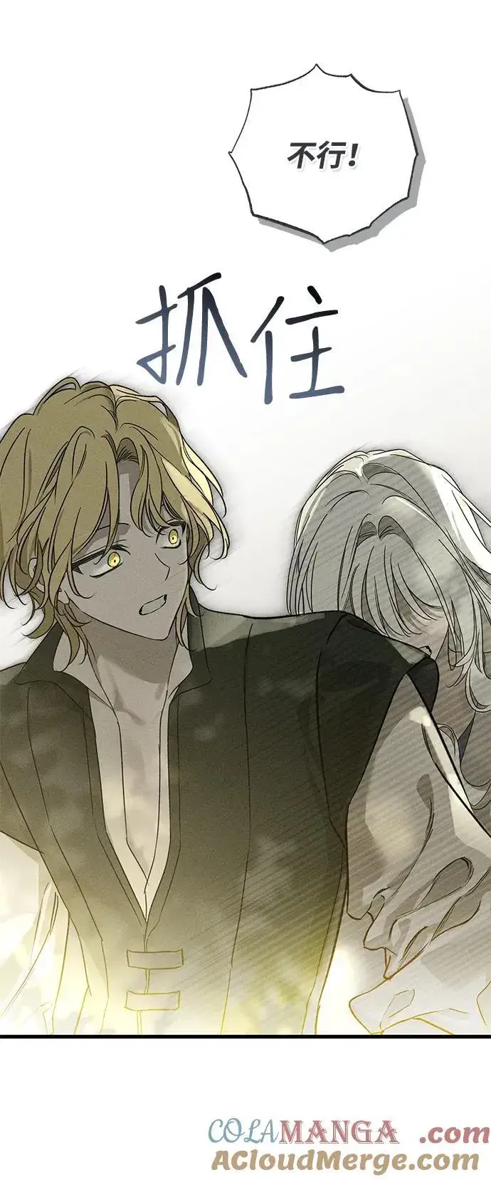 漫画《憎恨我的丈夫失忆了》第54话第67张图