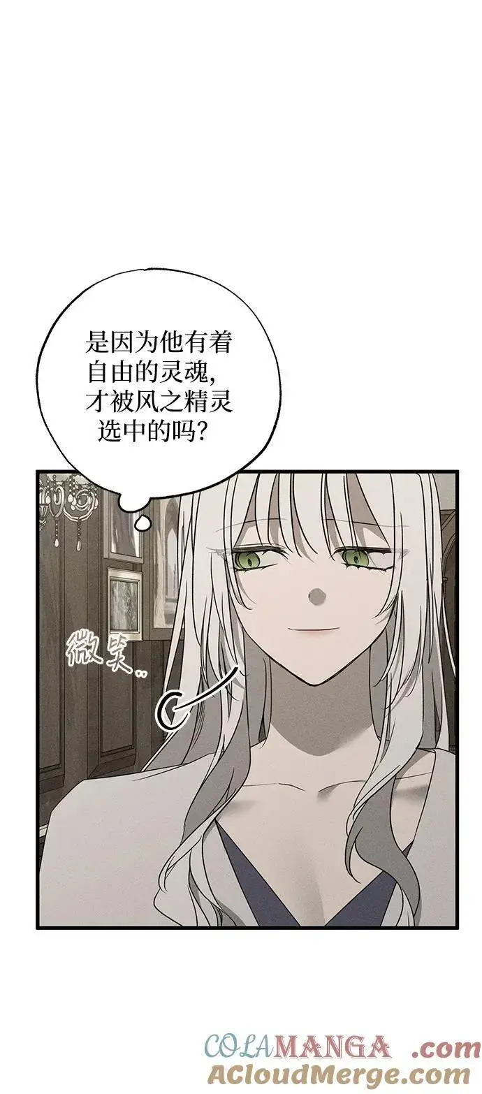 漫画《憎恨我的丈夫失忆了》第55话第25张图