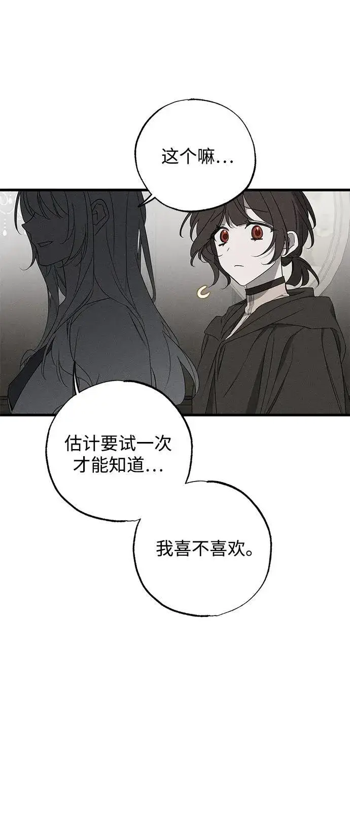 漫画《憎恨我的丈夫失忆了》第55话第30张图