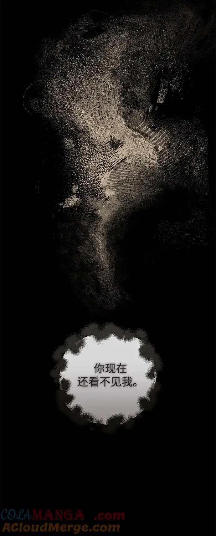 漫画《憎恨我的丈夫失忆了》第55话第67张图
