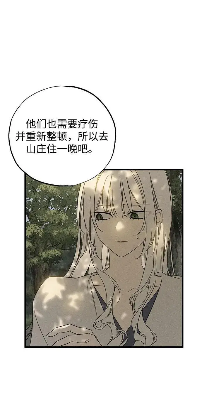 漫画《憎恨我的丈夫失忆了》第55话第8张图