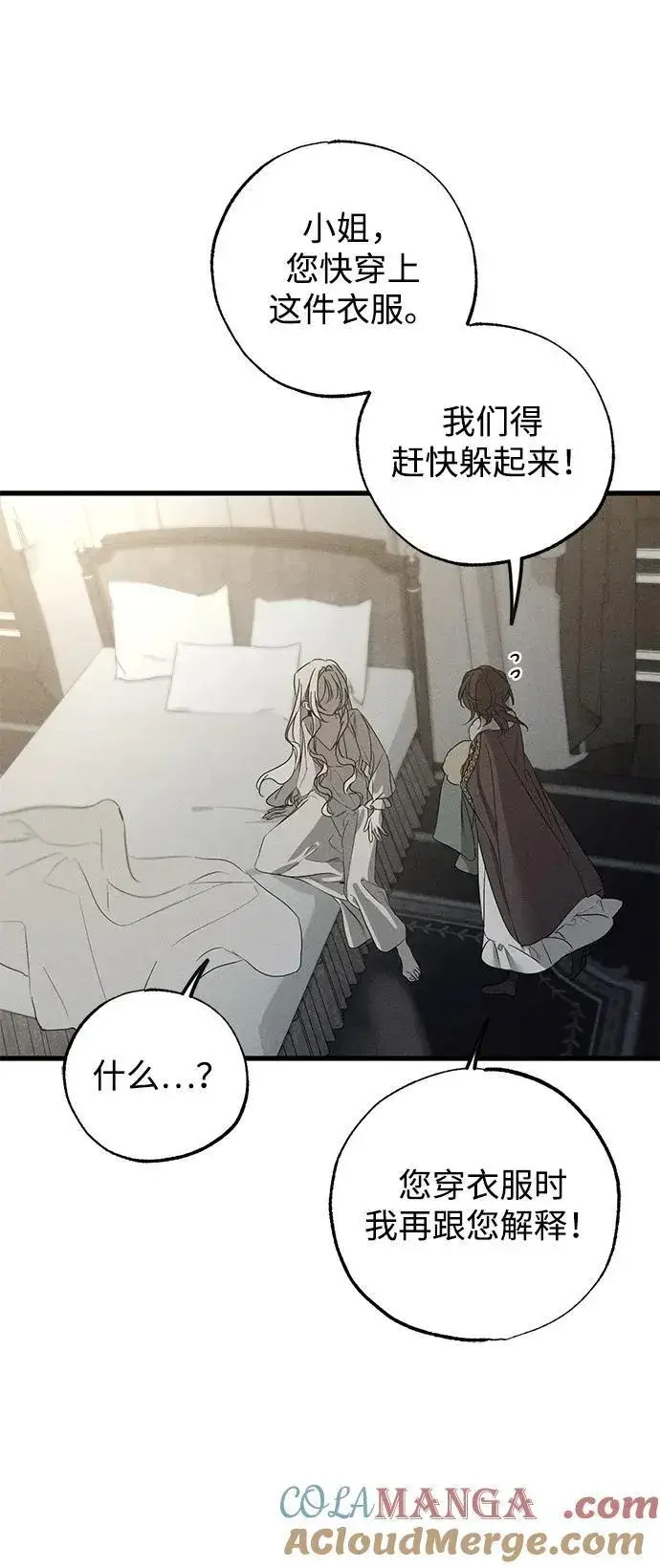 漫画《憎恨我的丈夫失忆了》第56话第13张图