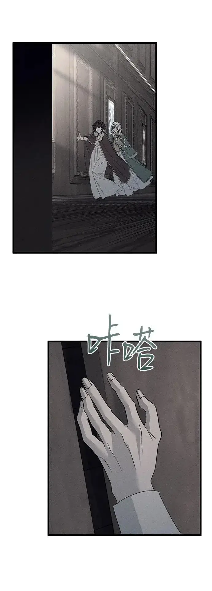 漫画《憎恨我的丈夫失忆了》第56话第24张图