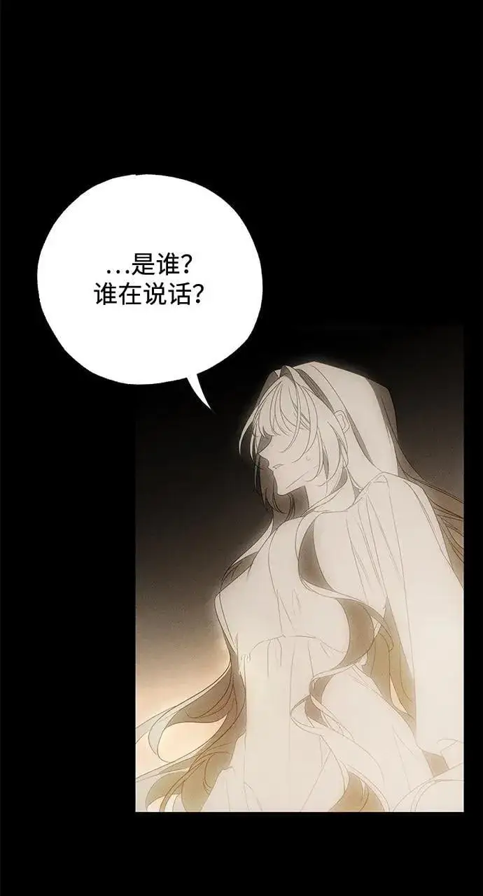 漫画《憎恨我的丈夫失忆了》第56话第3张图