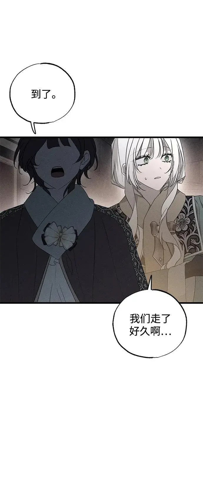 漫画《憎恨我的丈夫失忆了》第56话第32张图