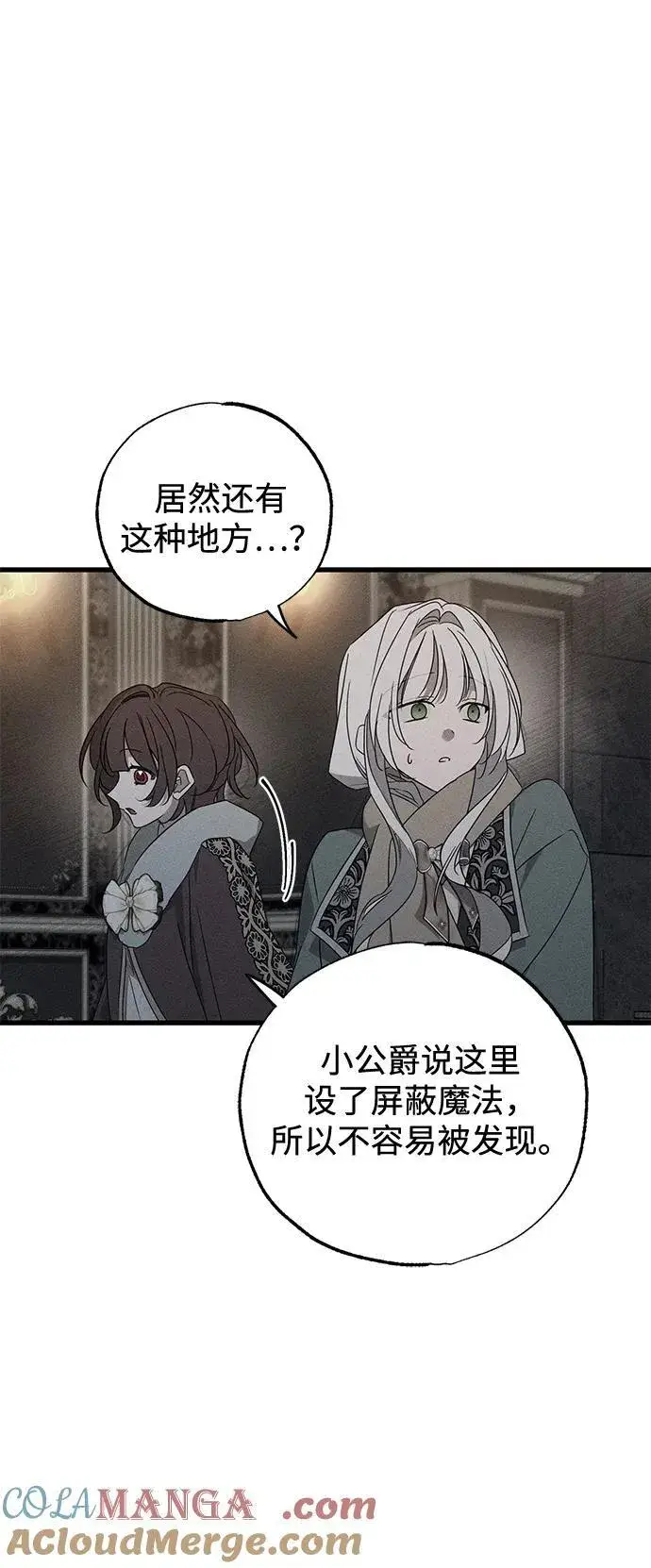 漫画《憎恨我的丈夫失忆了》第56话第34张图