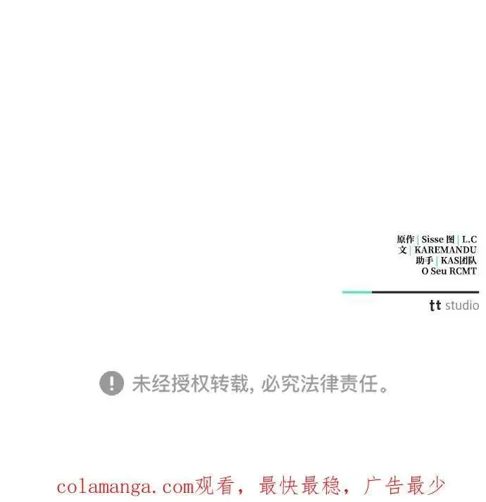 漫画《憎恨我的丈夫失忆了》第56话第65张图