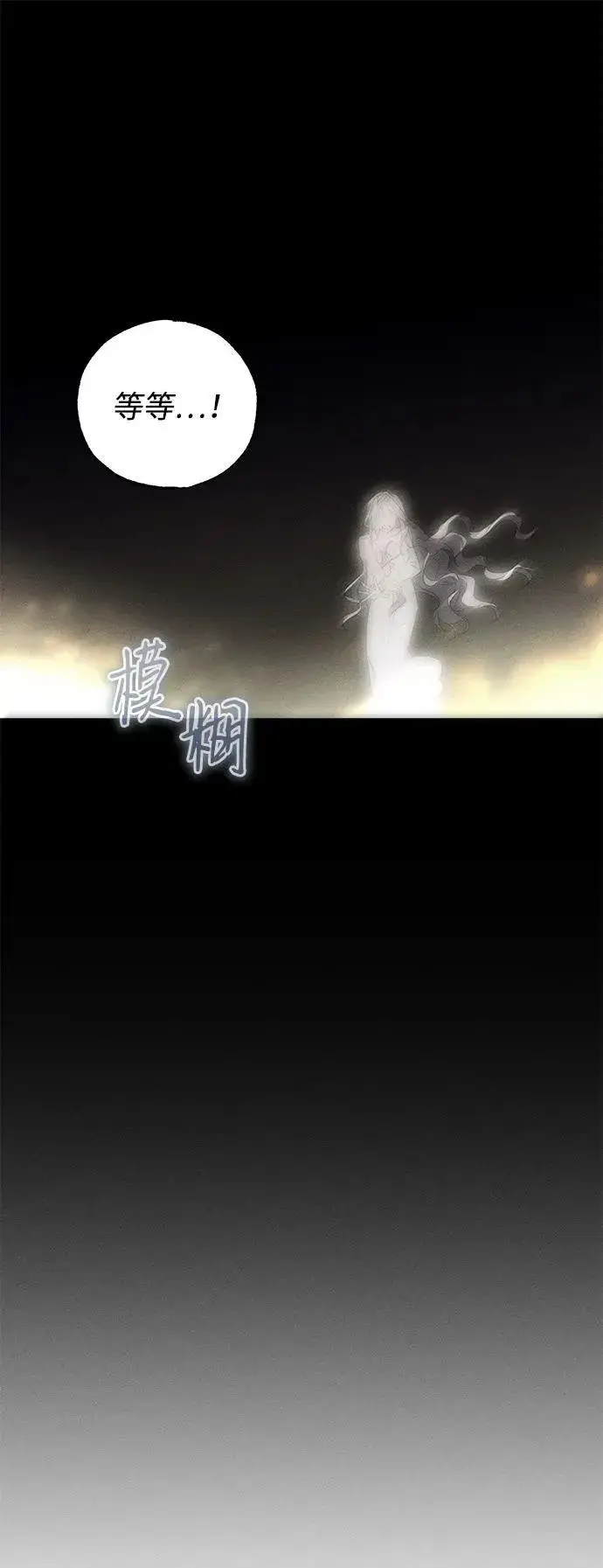 漫画《憎恨我的丈夫失忆了》第56话第8张图