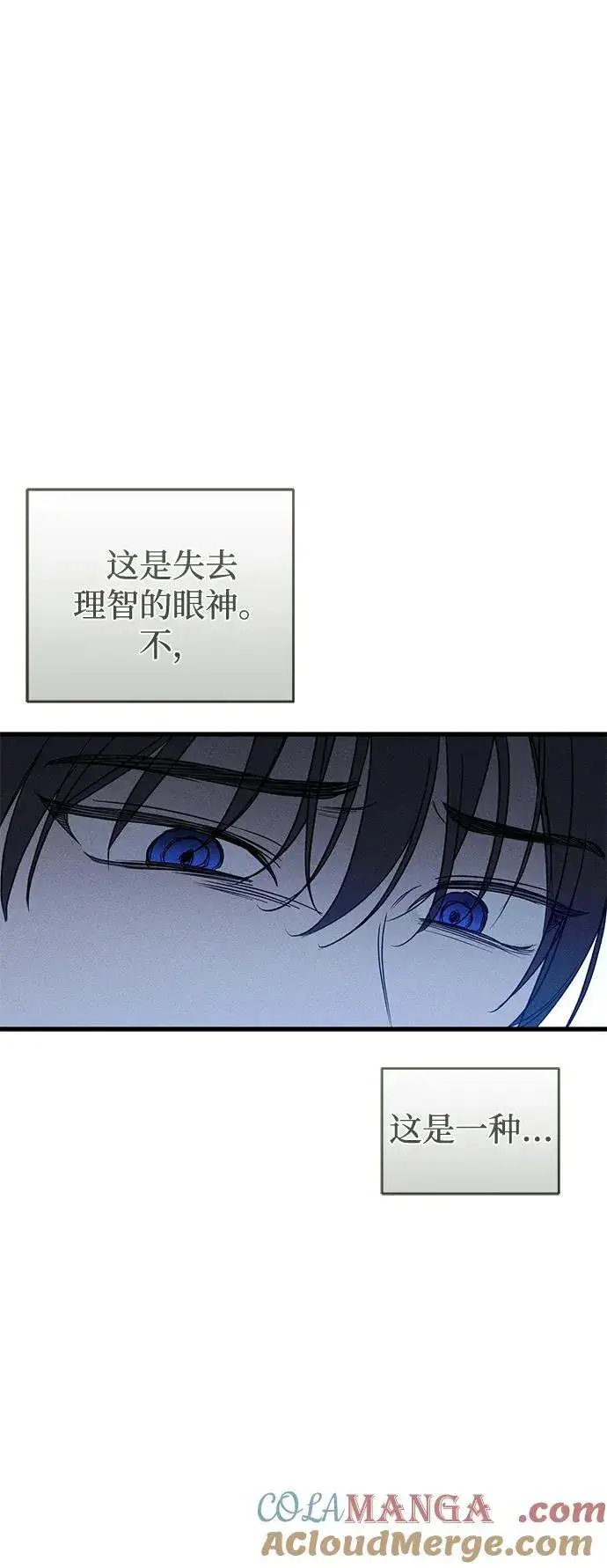 漫画《憎恨我的丈夫失忆了》第57话第34张图