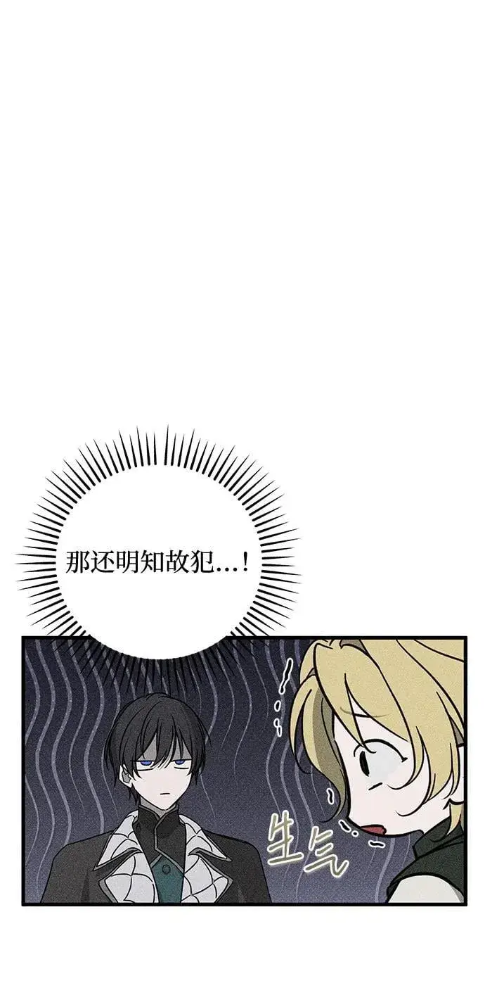 漫画《憎恨我的丈夫失忆了》第57话第39张图