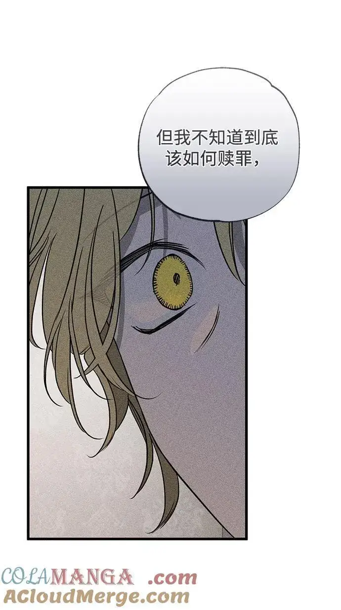 漫画《憎恨我的丈夫失忆了》第57话第70张图